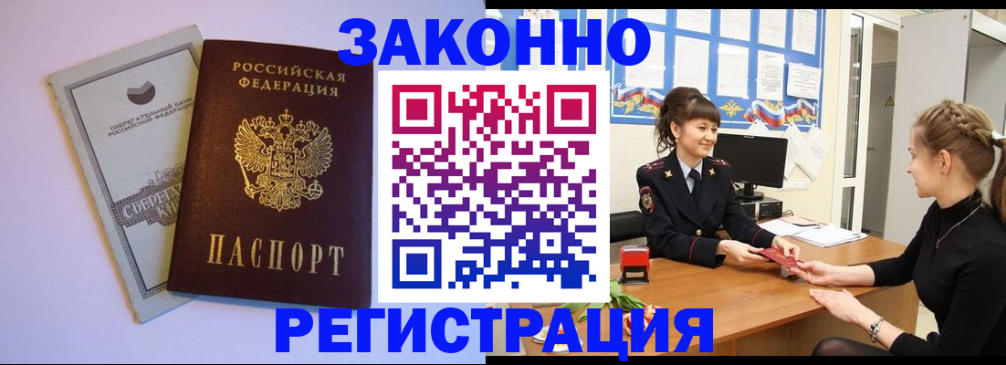 регистрация в Катав-Ивановске