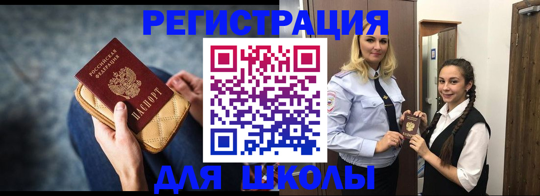 прописка от собственника в Катав-Ивановске