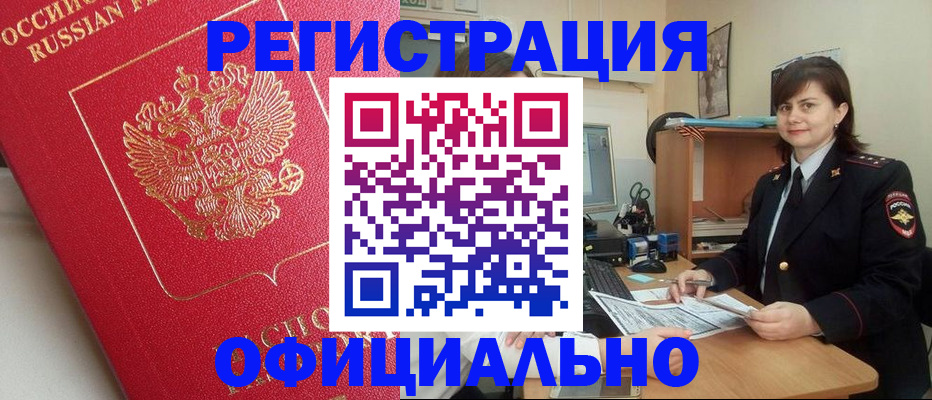 миграционный учет в Катав-Ивановске