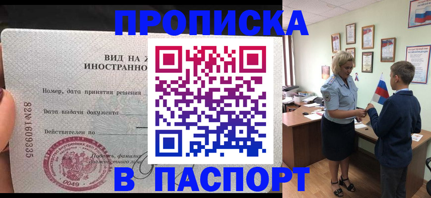 временная регистрация адрес в Катав-Ивановске