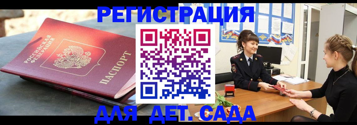 временная регистрация собственник в Катав-Ивановске